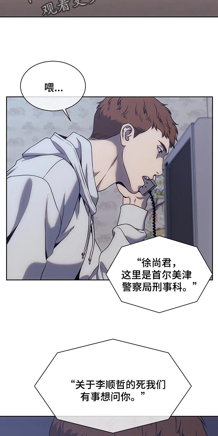 救赎之道就在其中漫画,第79章：都完了2图