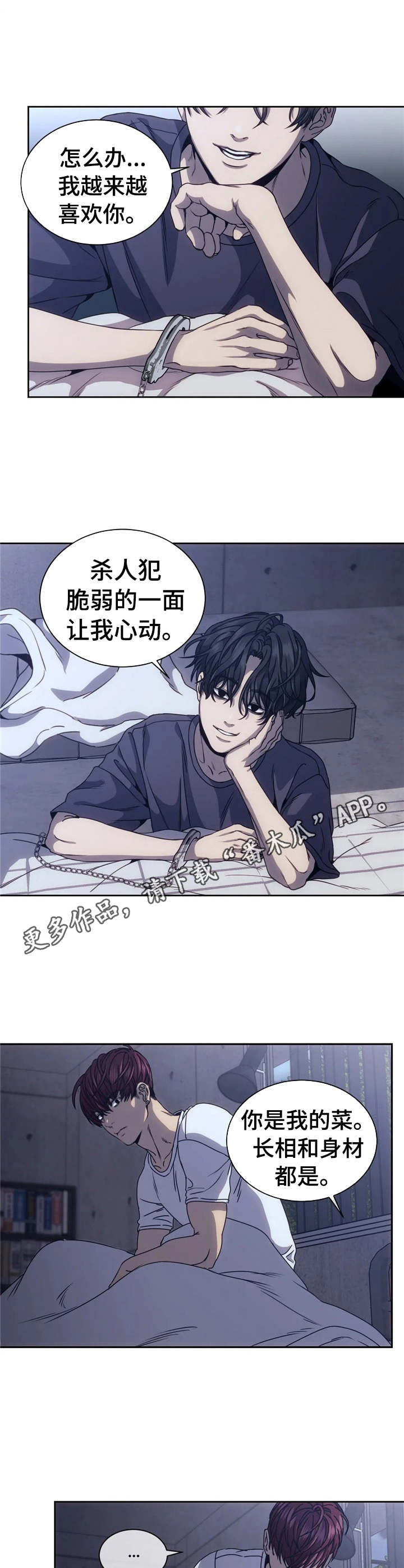 救赎之路完整版免费观看漫画,第13章：噩梦2图