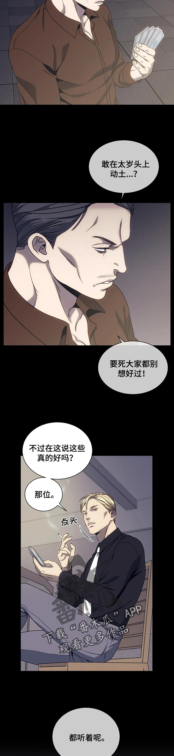 救赎之路40-50漫画,第46章：请保护我1图