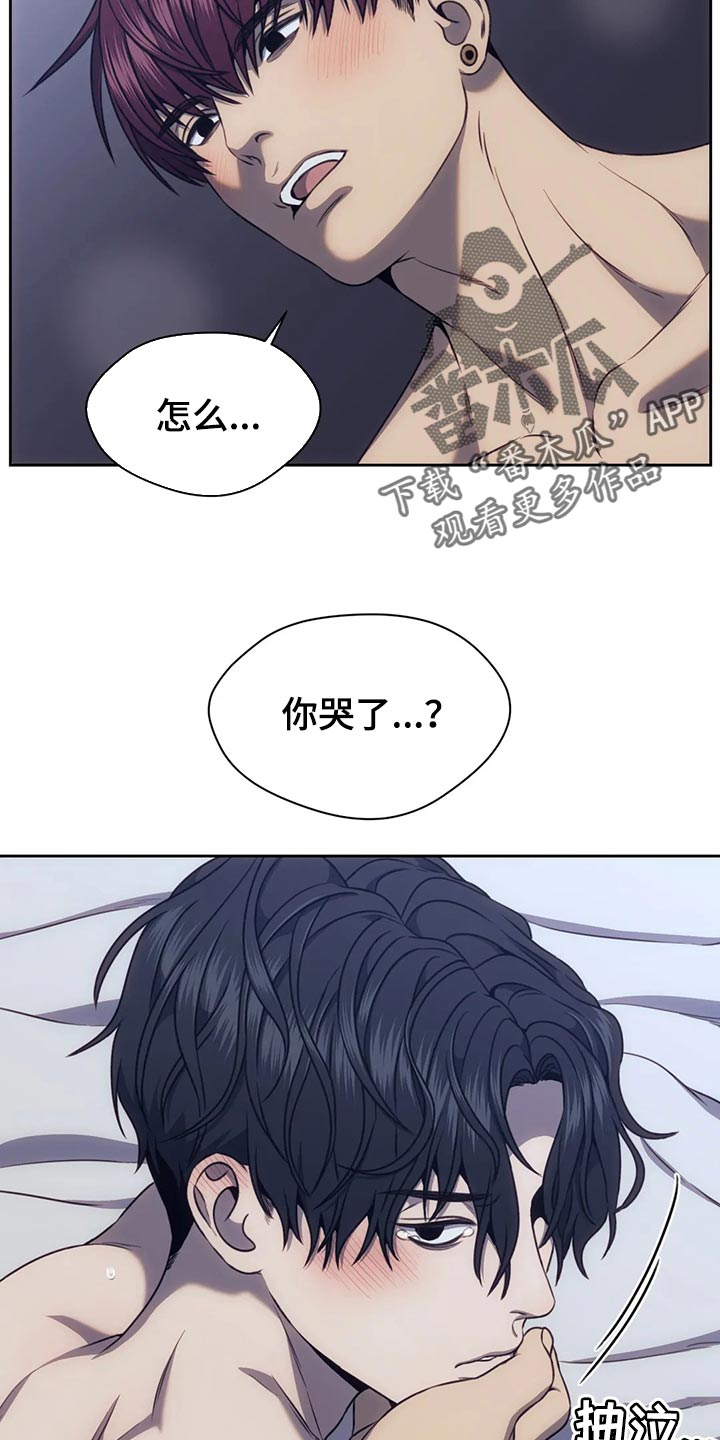 救赎之路歌曲漫画,第86章：罚款2图