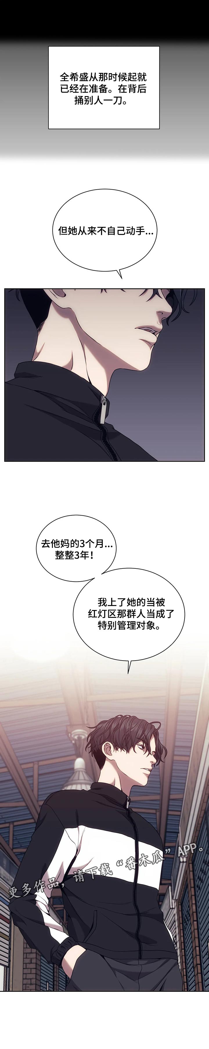 救赎之路任务漫画,第50章：意义1图