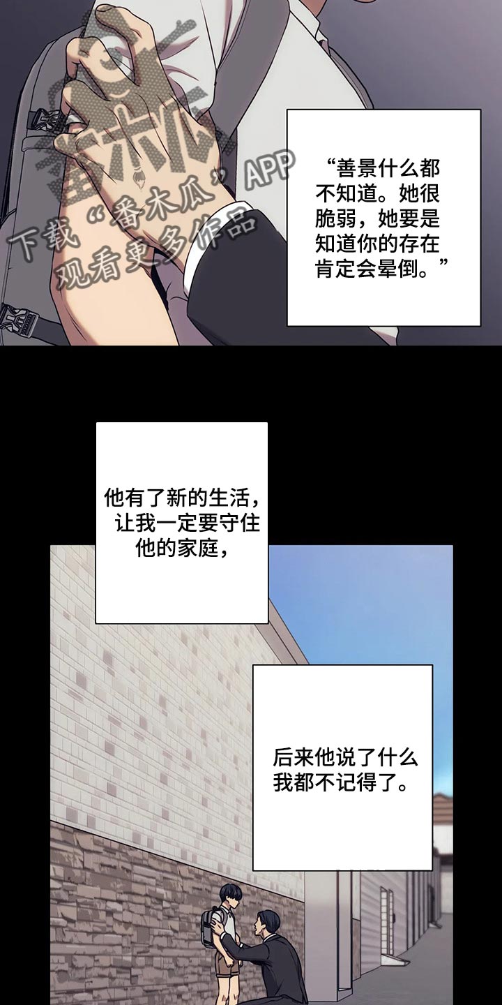 救赎之路歌曲完整版原唱漫画,第75章：原来是这种感觉2图