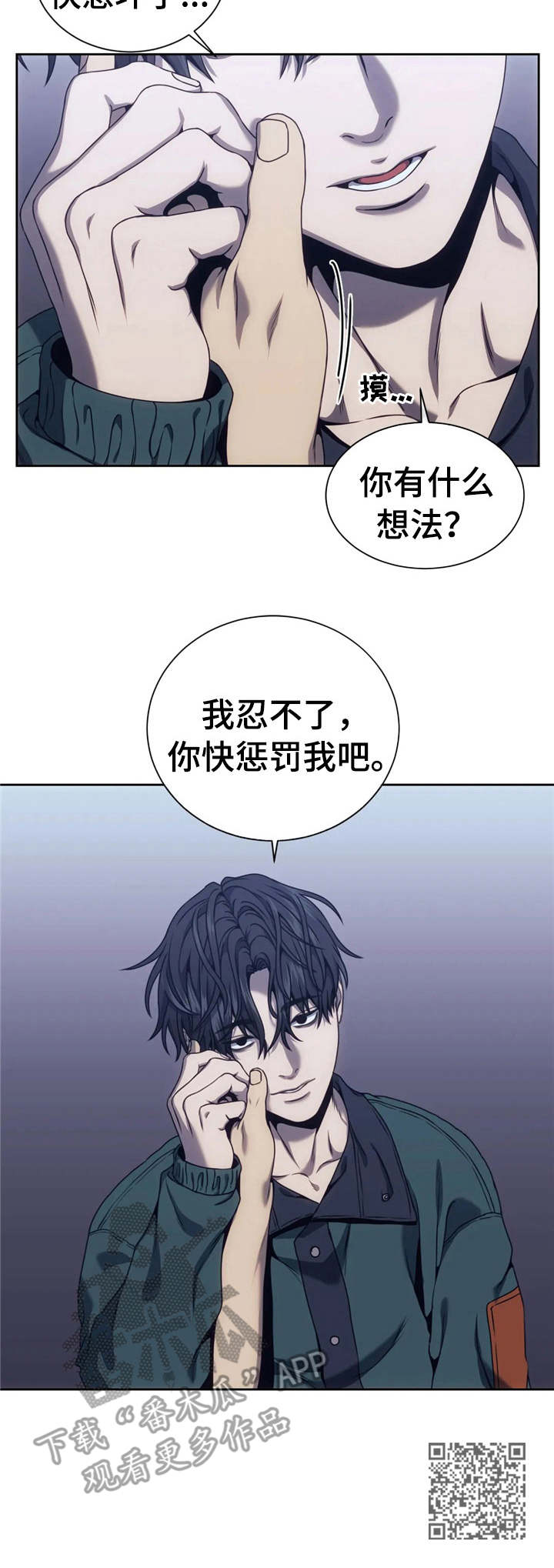 饭团君的自我救赎之路漫画,第26章：一出好戏1图