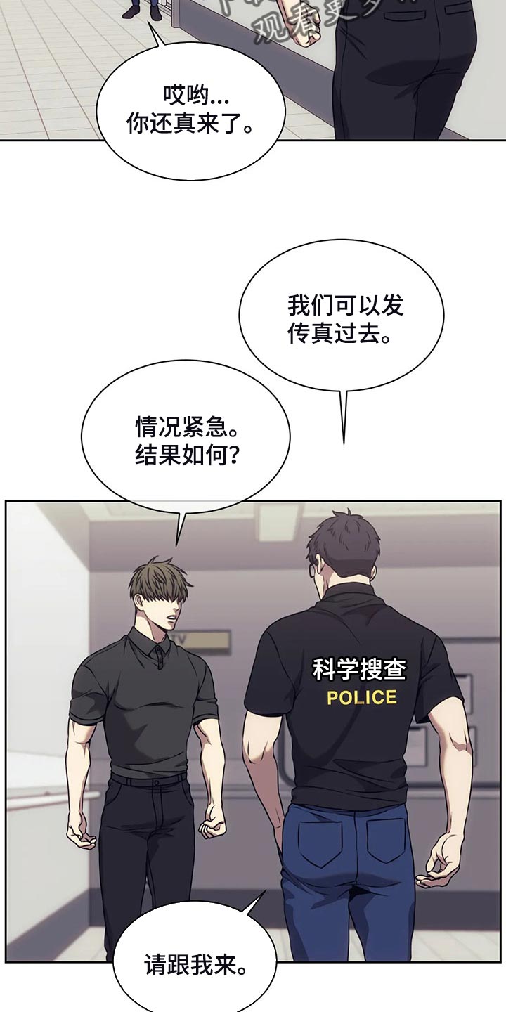 救赎之路试玩漫画,第78章：指纹不一致2图