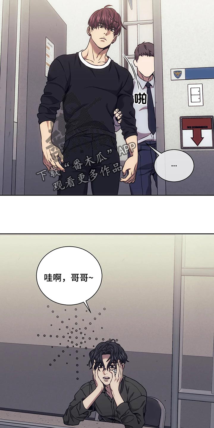 一位脑瘫孩子母亲的救赎之路漫画,第77章：解决后再算账2图