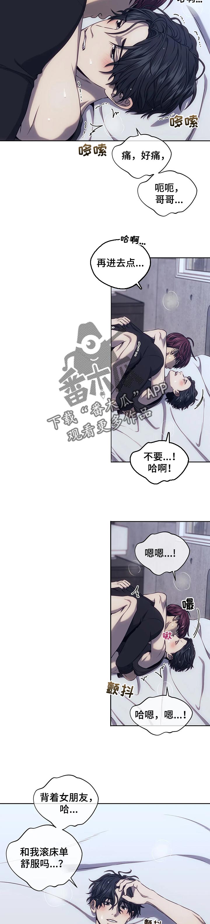 救赎之路任务怎么做漫画,第35章：疯子1图