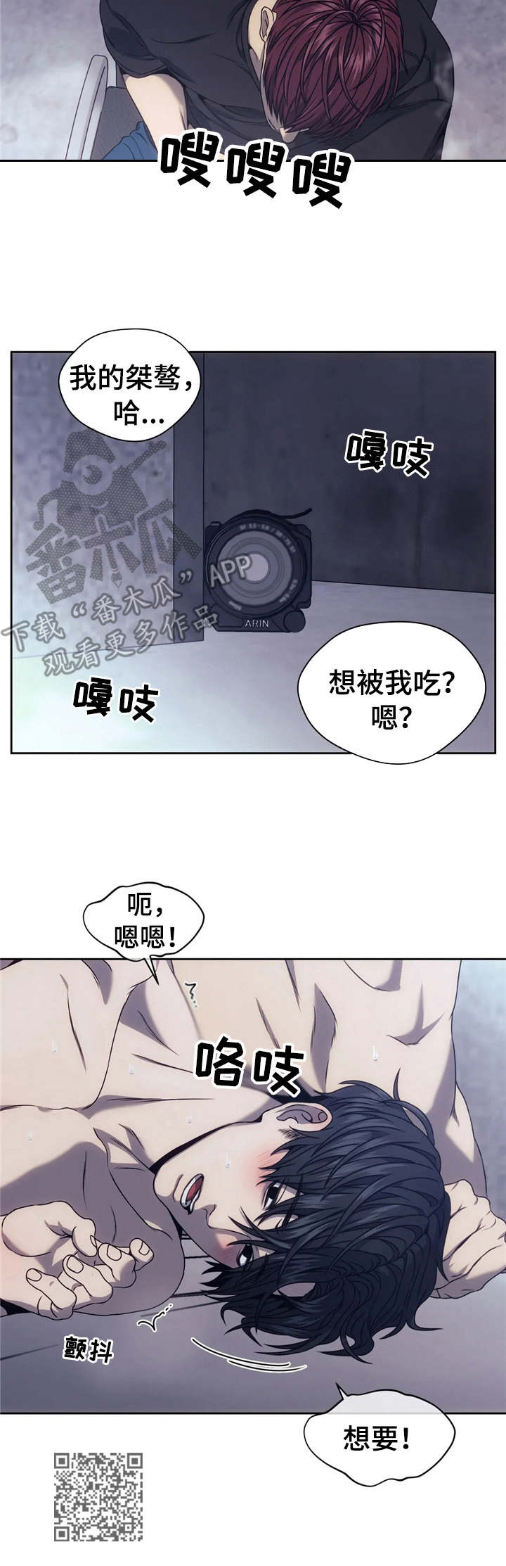 兽医的救赎之路漫画,第27章：现场直播2图