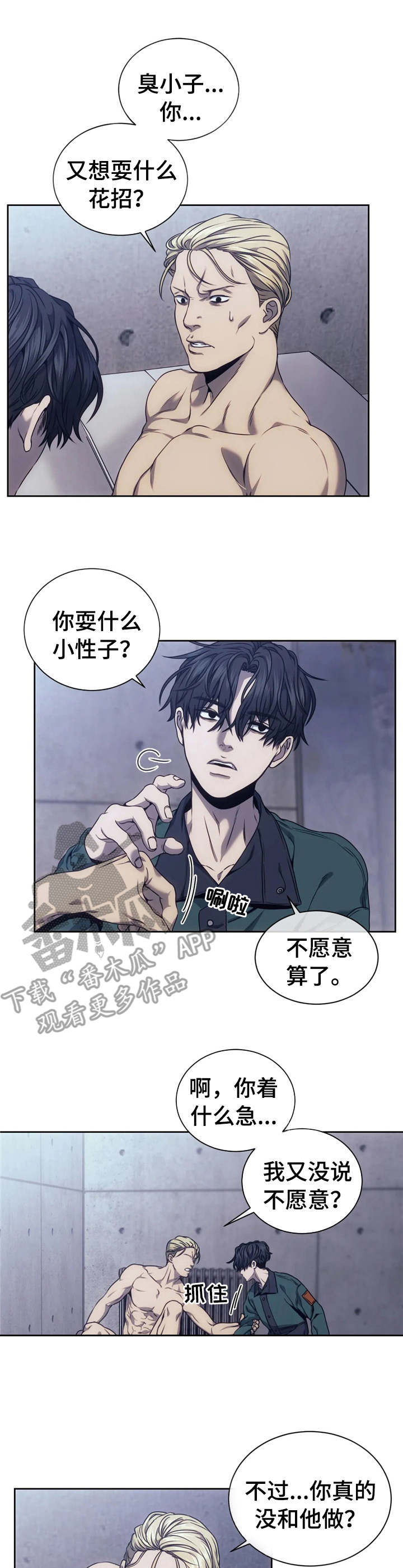 救赎之路bgm漫画,第27章：现场直播1图