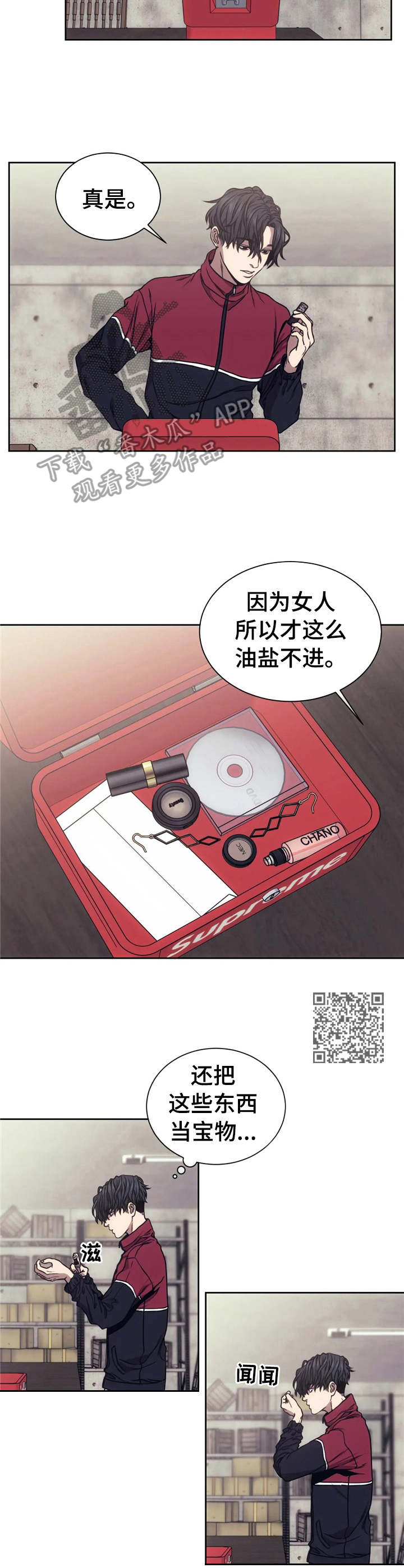 救赎之路讲解漫画,第18章：宝物1图