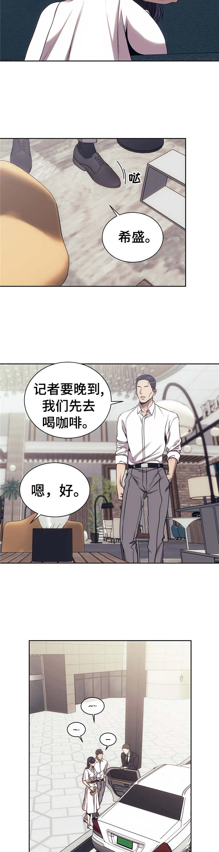 救赎之路bgm漫画,第30章：红灯区2图