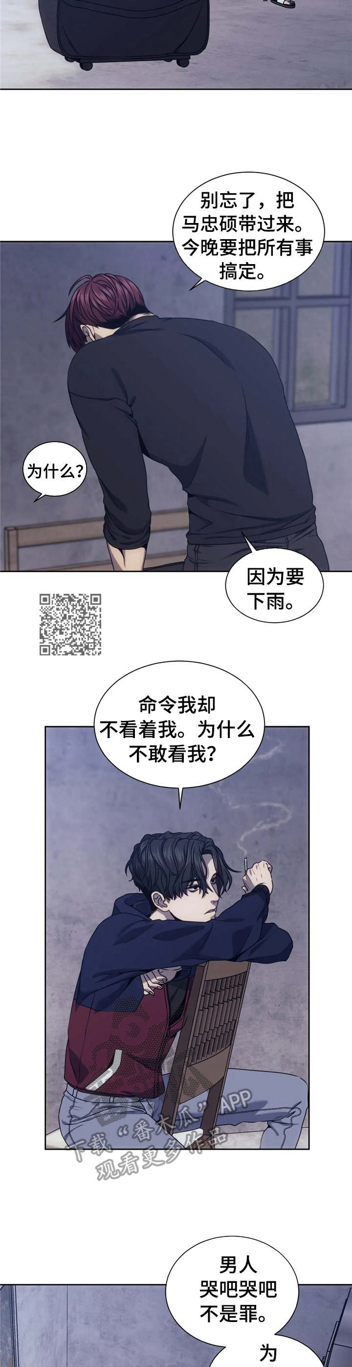 救赎之路原唱完整版漫画,第32章：安慰2图