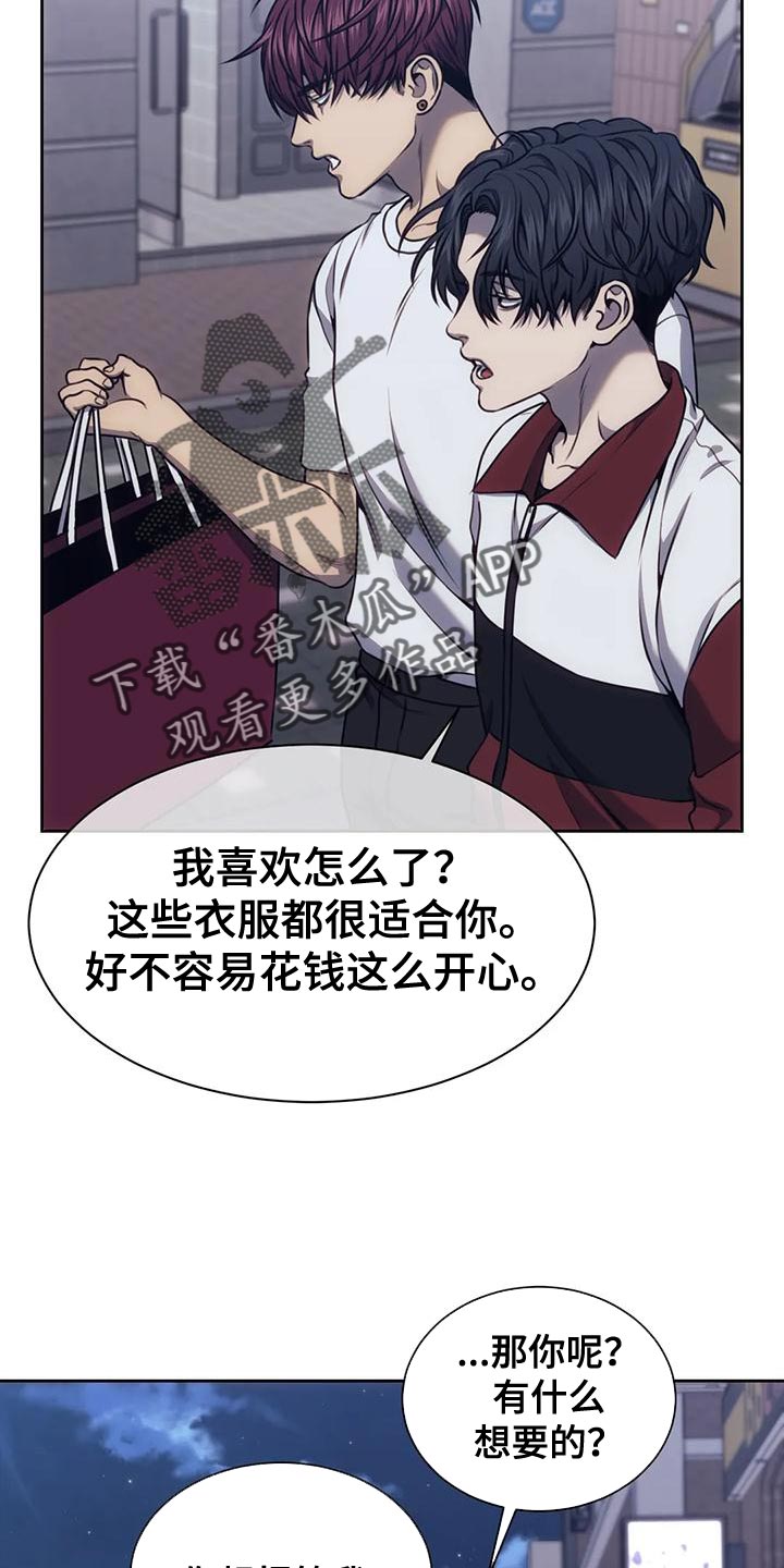 救赎之路免费全文阅读漫画,第106章：做你男友真难2图