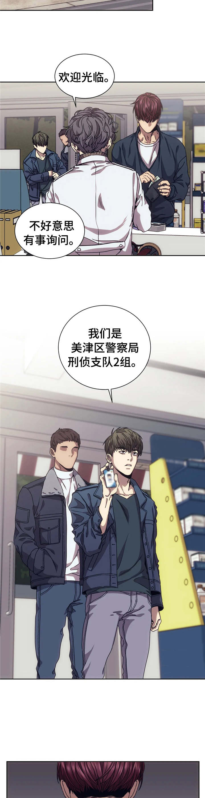 救赎之路全文漫画,第12章：激起斗志2图