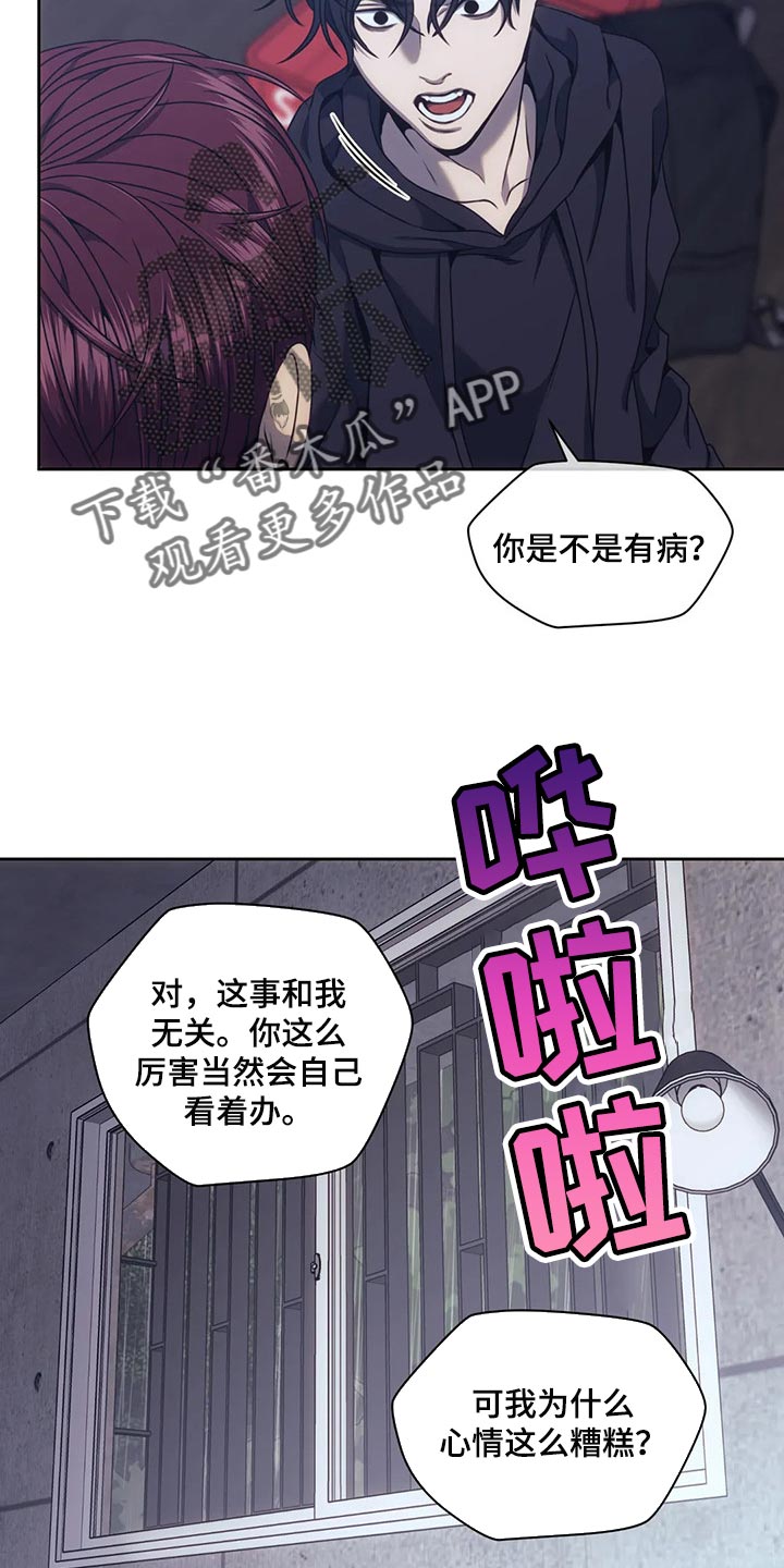 救赎之路短剧全集免费观看漫画,第67章：都拿走吧2图