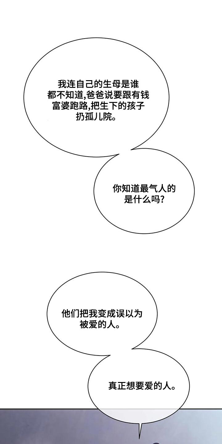 救赎之路2008美国梦之队纪录片漫画,第95章：大呼小叫2图