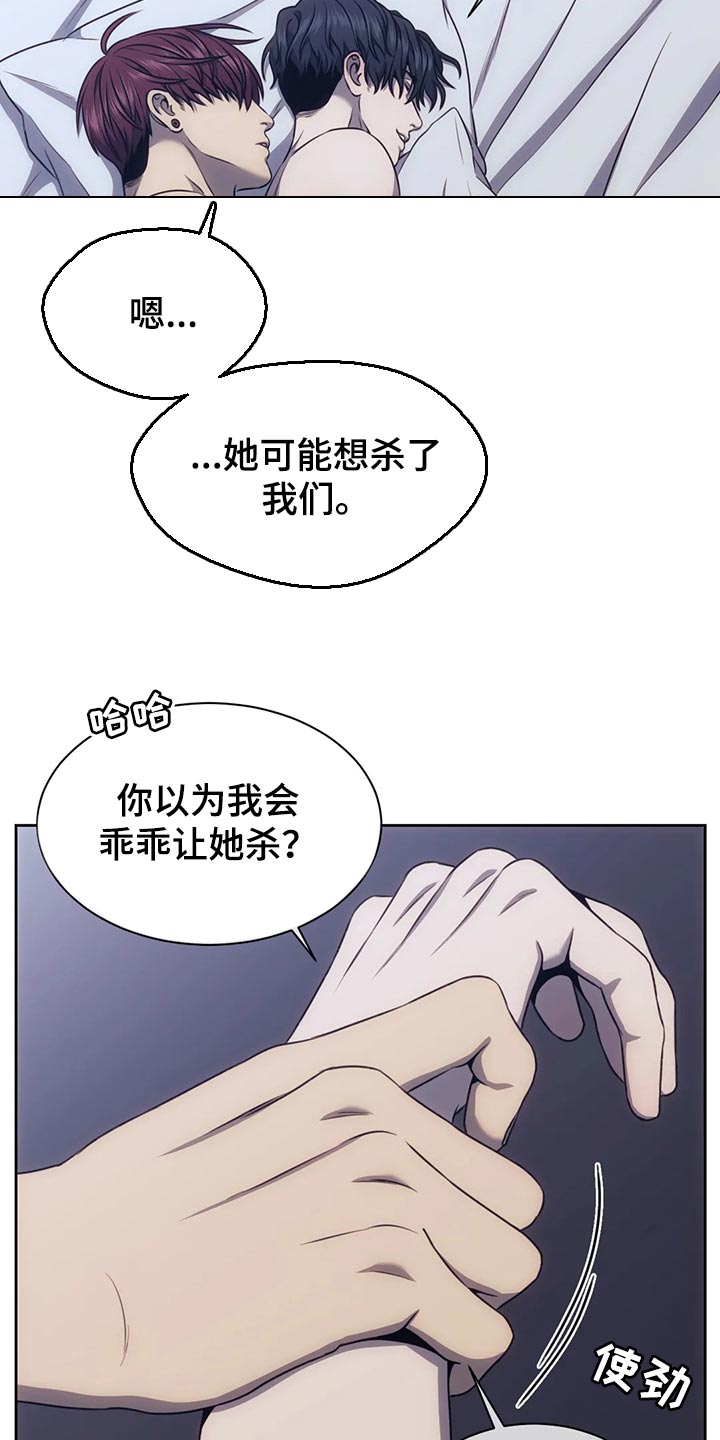 救赎之路攻略顺序漫画,第86章：罚款2图