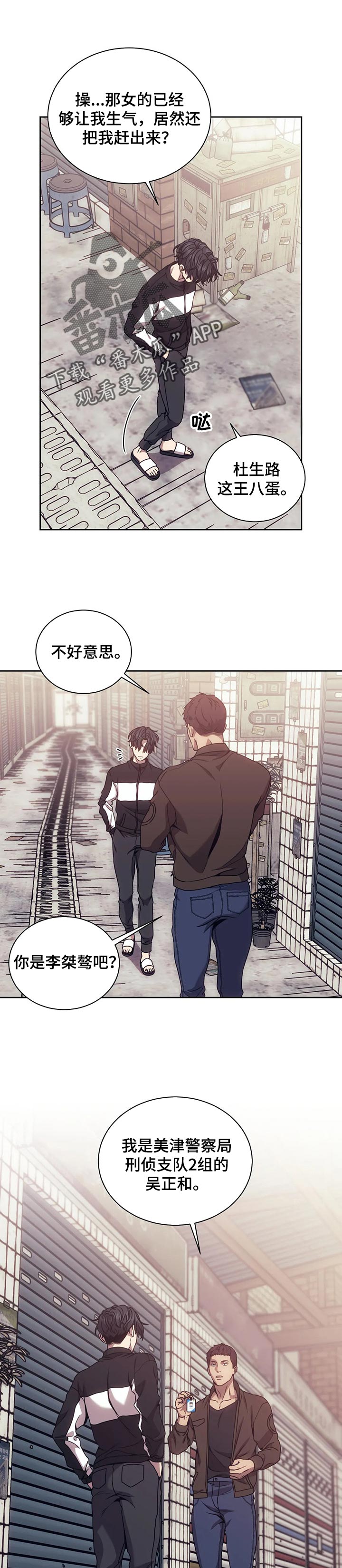 救赎之路漫画,第51章：想你1图