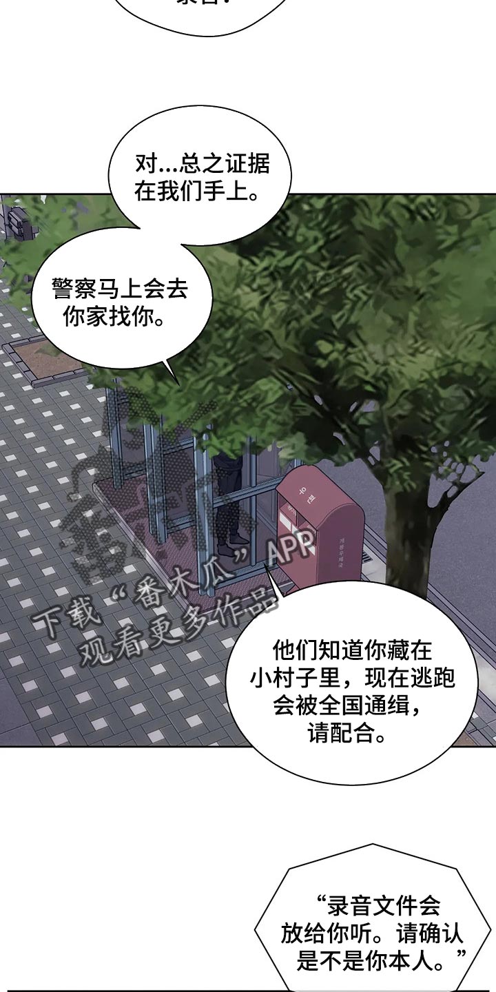 救赎之路漫画全集免费观看漫画,第79章：都完了1图