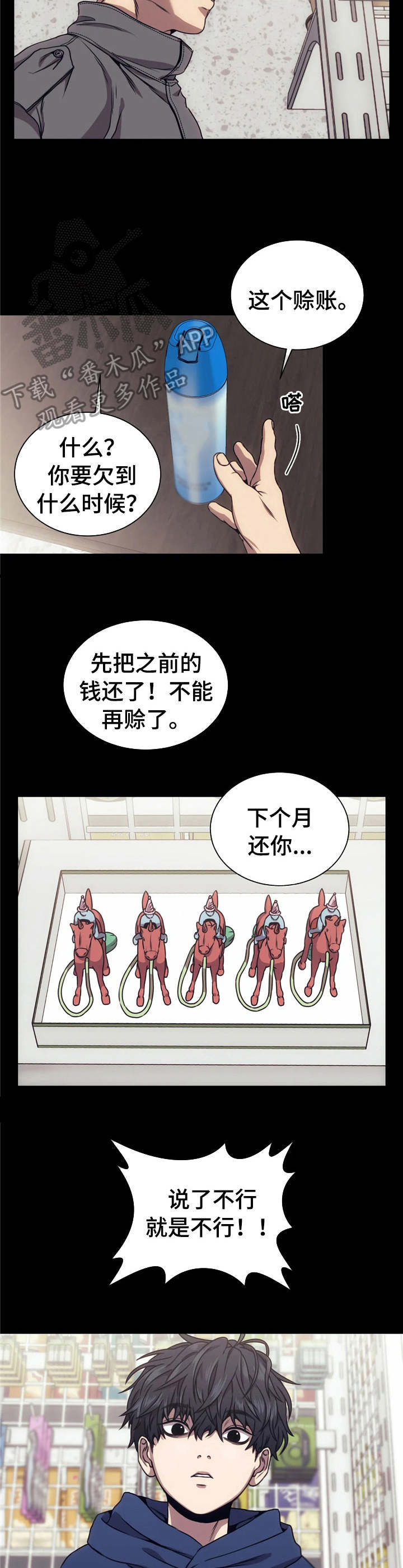 救赎之路歌谱漫画,第19章：撬开1图