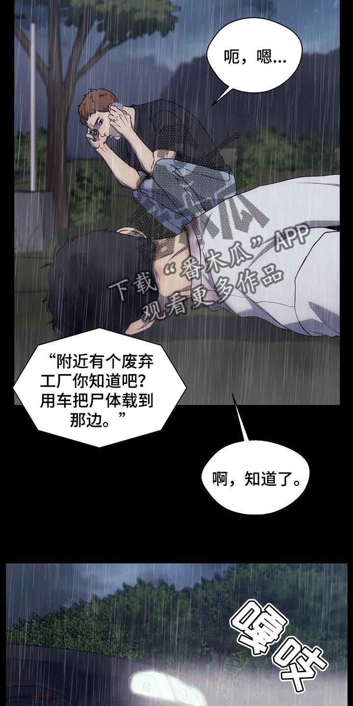 救赎之路合集漫画,第79章：都完了2图