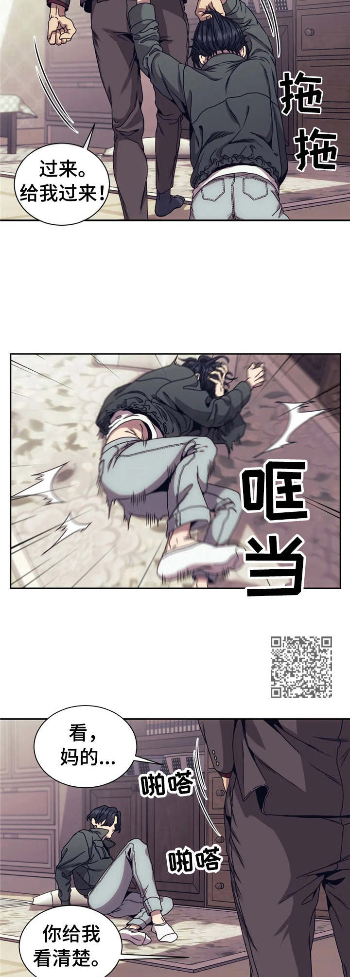 救赎之路歌谱漫画,第5章： 顶嘴1图