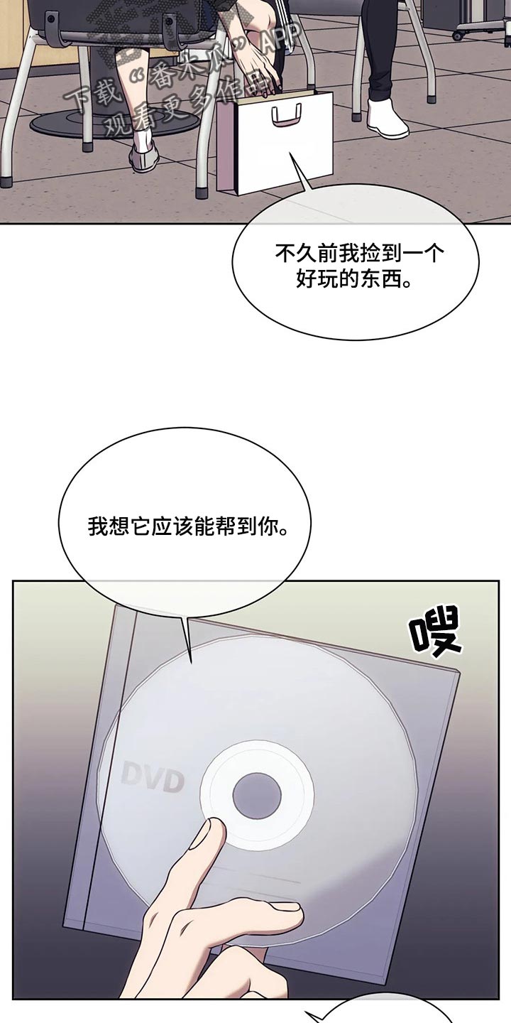 一位脑瘫孩子母亲的救赎之路漫画,第77章：解决后再算账1图