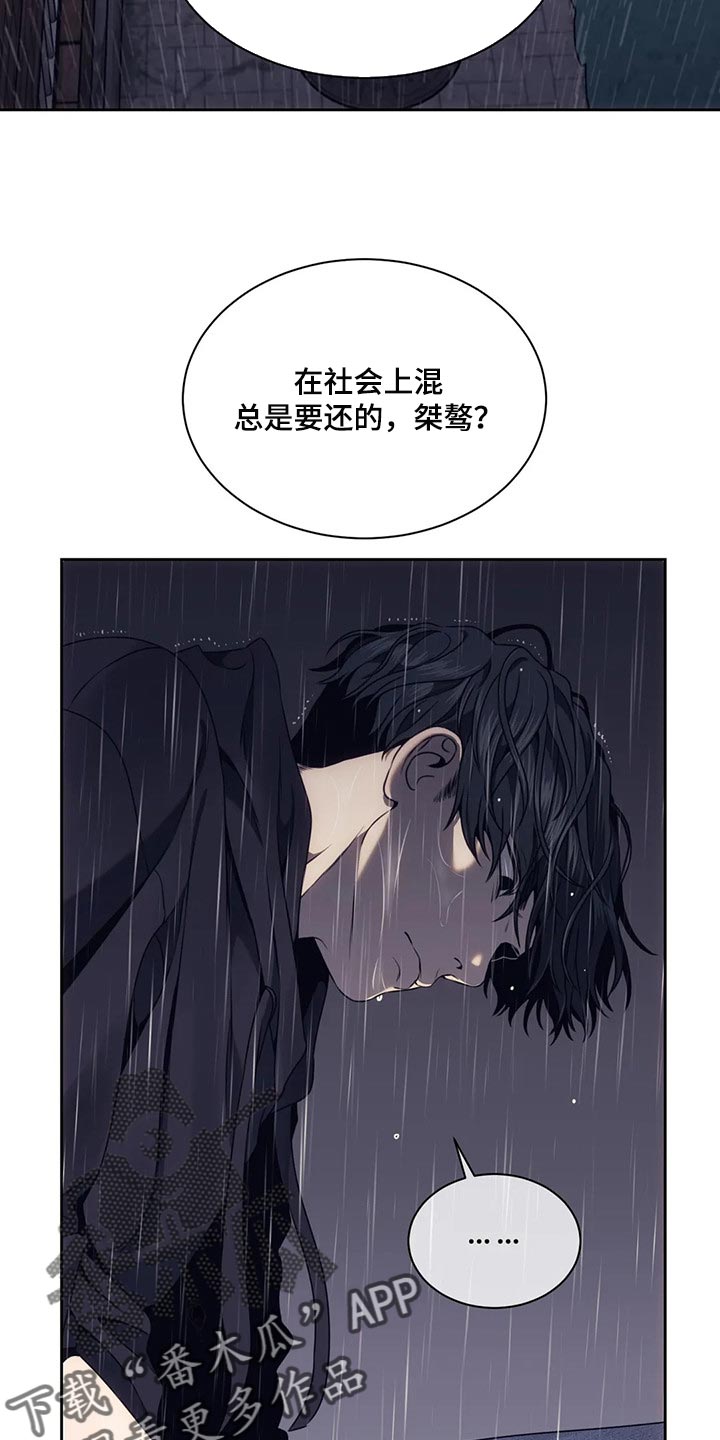 救赎之路电影以色列漫画,第69章：牺牲品1图