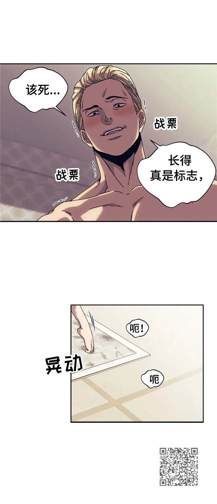 救赎之路秦川短剧漫画,第5章： 顶嘴1图