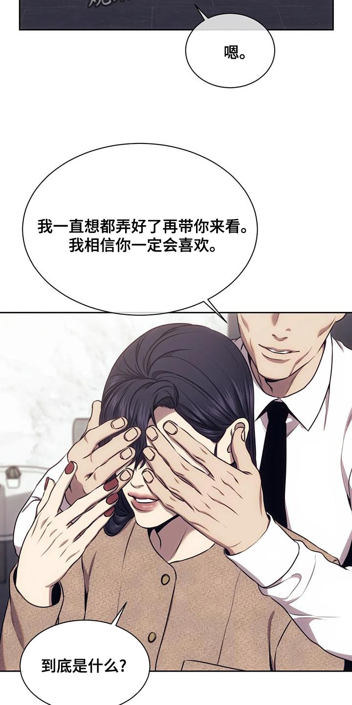 救赎之路完整版免费观看漫画,第96章：不用看他人眼色1图