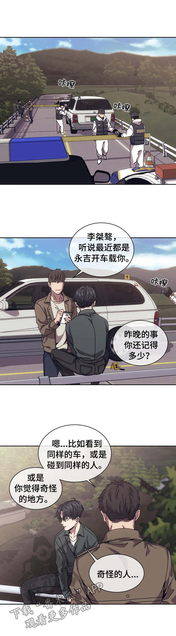 救赎之路完整版免费观看漫画,第3章：上帝1图