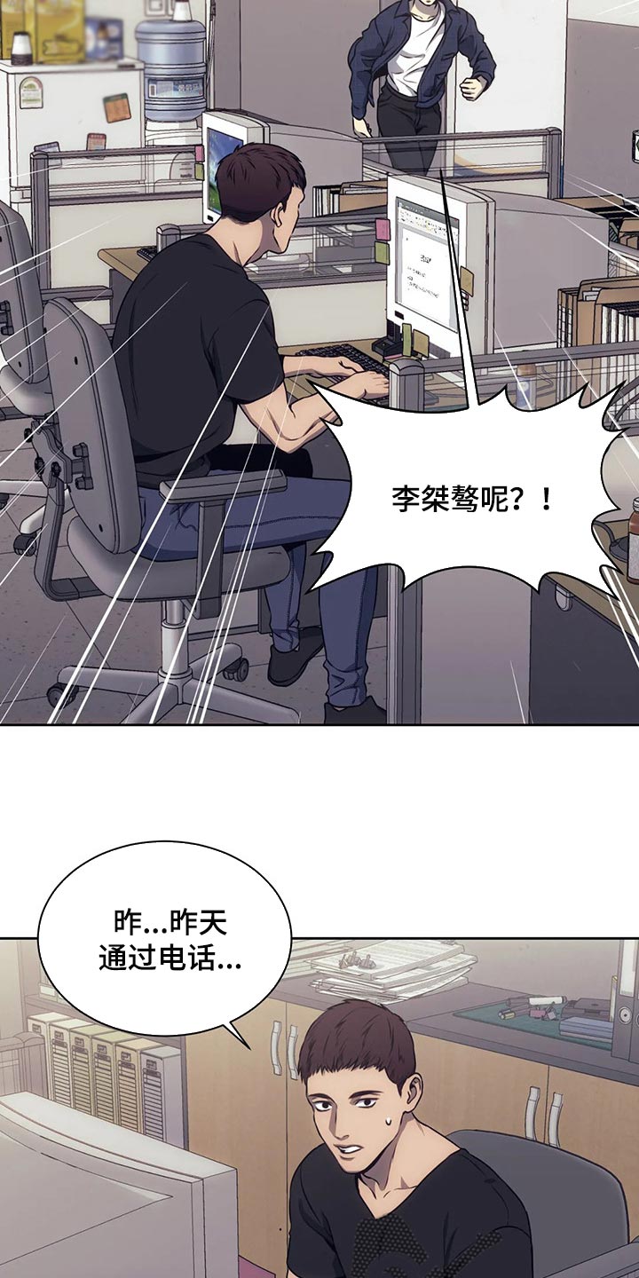 救赎之路漫画结局了吗漫画,第73章：无证驾驶2图