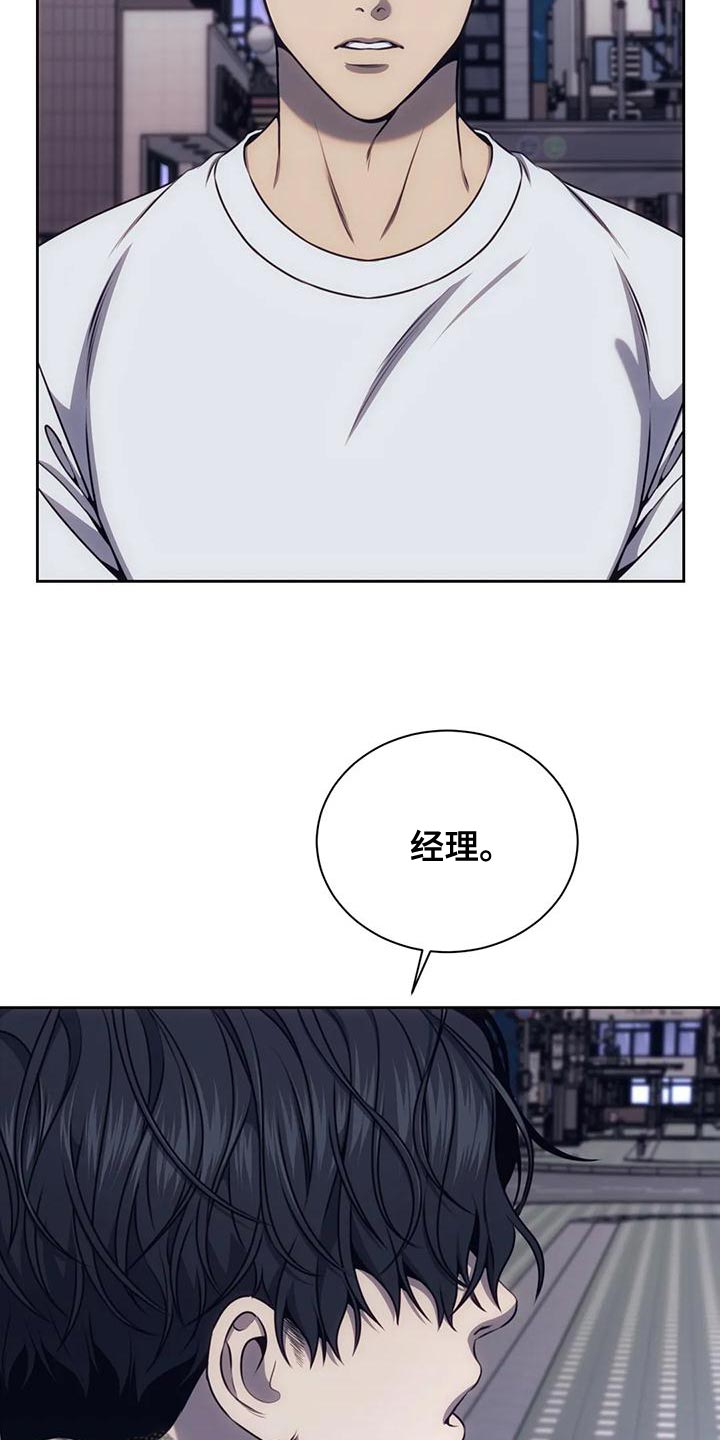 救赎之路秦川短剧漫画,第106章：做你男友真难1图