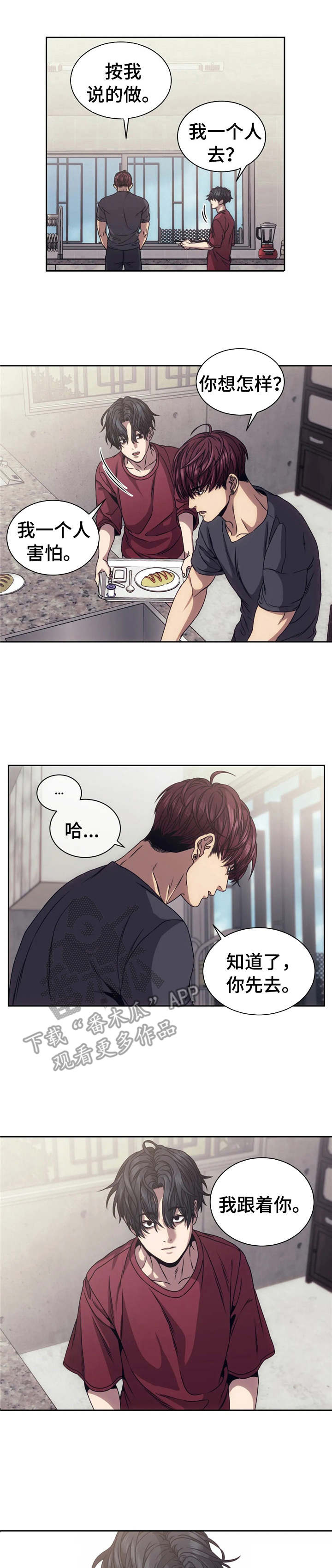 救赎之路张成漫画,第11章：治疗1图