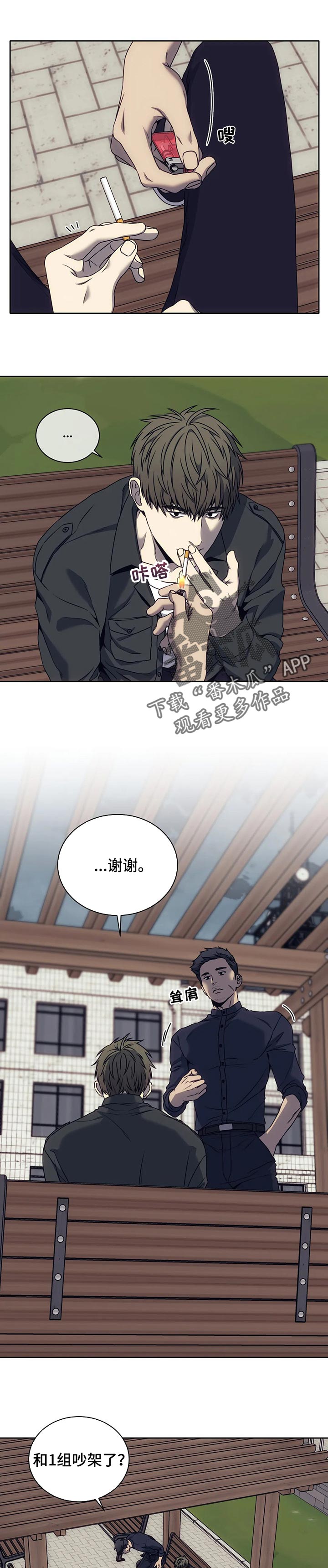 救赎之路唯美歌曲漫画,第39章：孤军奋战2图