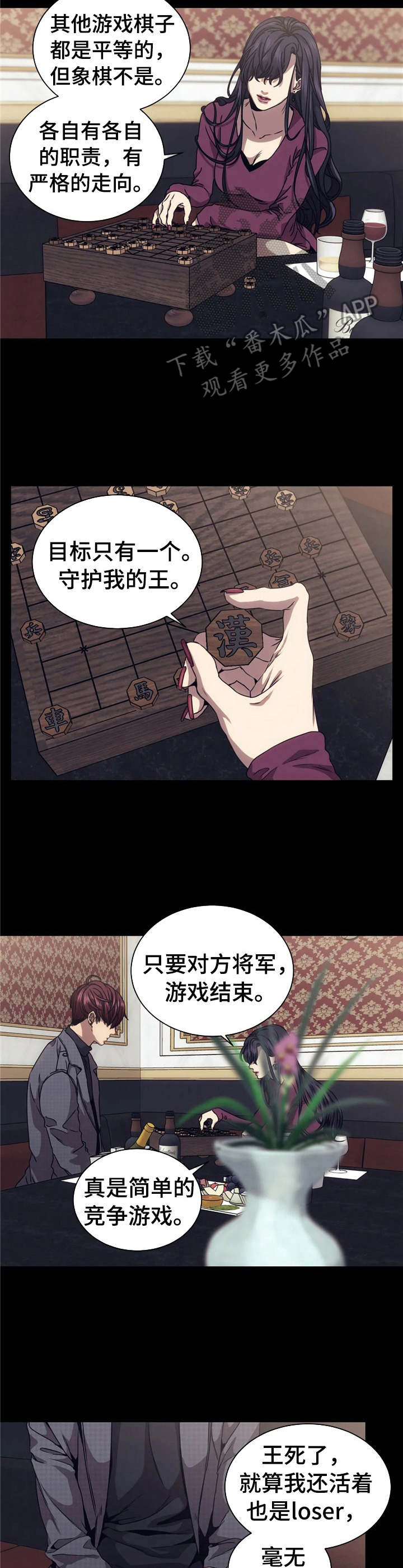 一位脑瘫孩子母亲的救赎之路漫画,第13章：噩梦1图