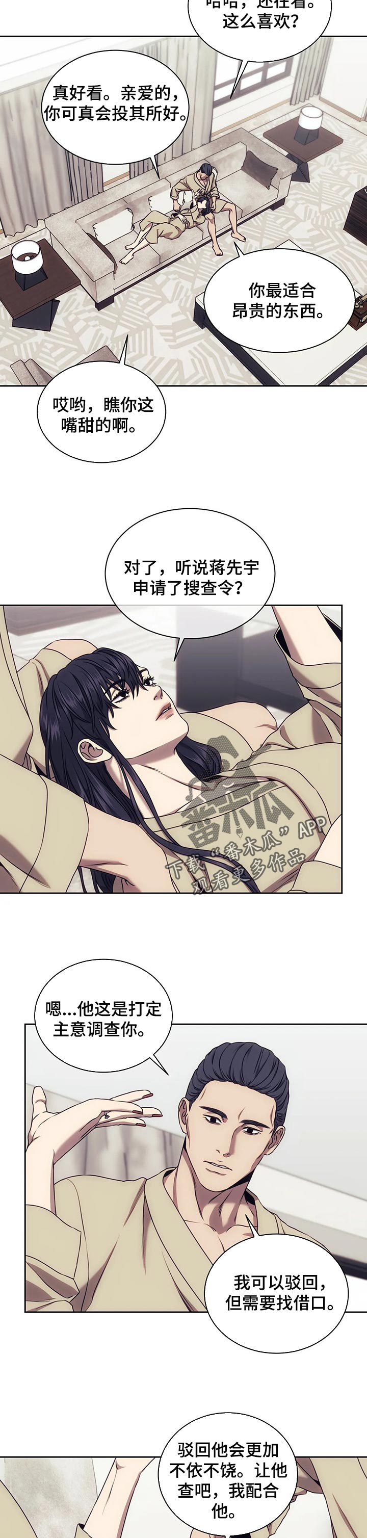 救赎之路switch漫画,第40章：贪心不足蛇吞象1图