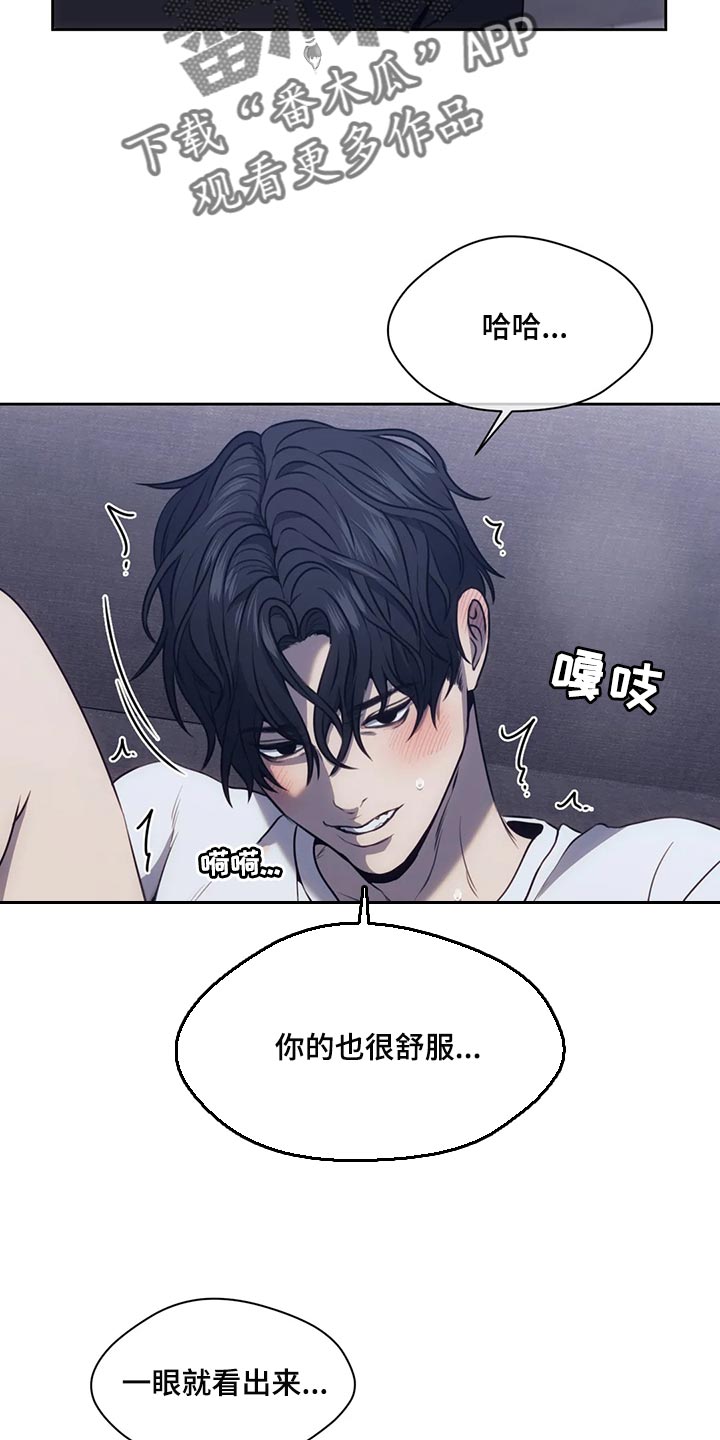 救赎之路爱在前面漫画,第93章：可爱到让人起鸡皮疙瘩1图