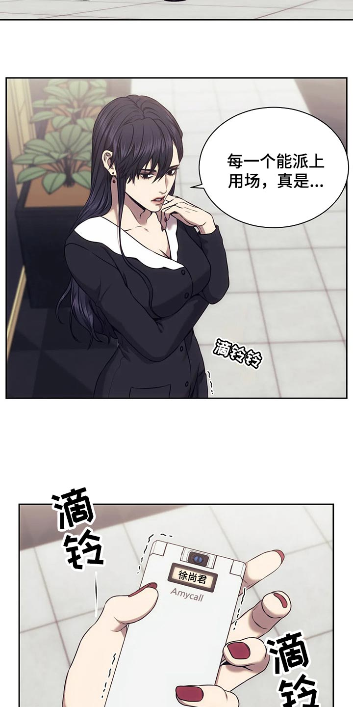 救赎之路精编版普法栏目剧漫画,第80章：恐惧1图