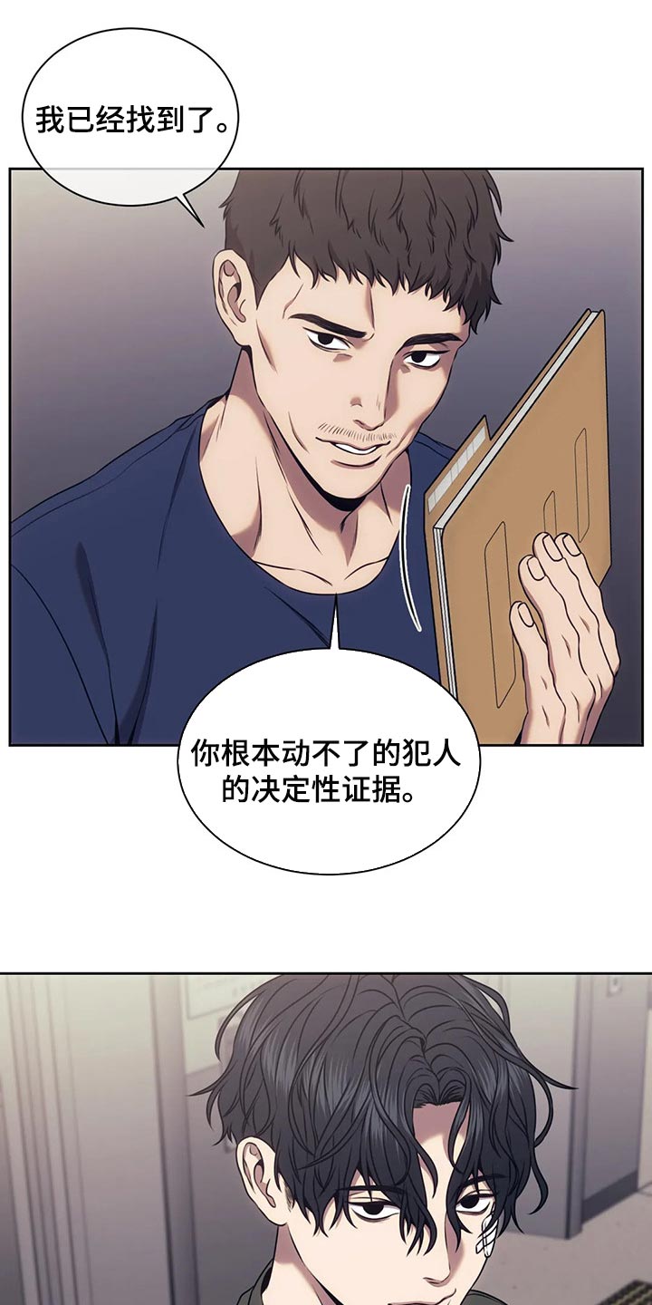 救赎之路试玩漫画,第78章：指纹不一致1图