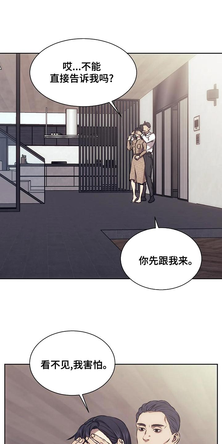 救赎之路完整版免费观看漫画,第96章：不用看他人眼色1图