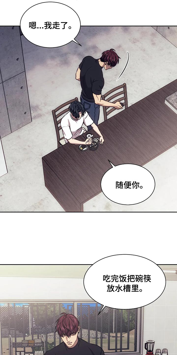 救赎之路片段漫画,第88章：我就不能骗你一回吗？2图