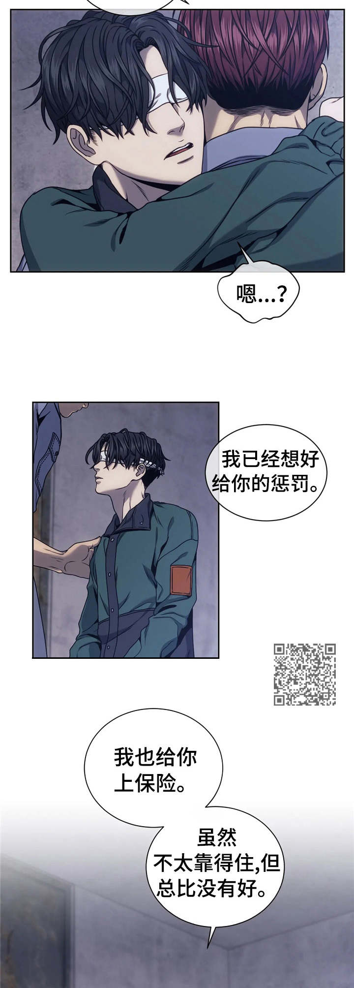 救赎之路梦之队漫画,第24章：测试2图