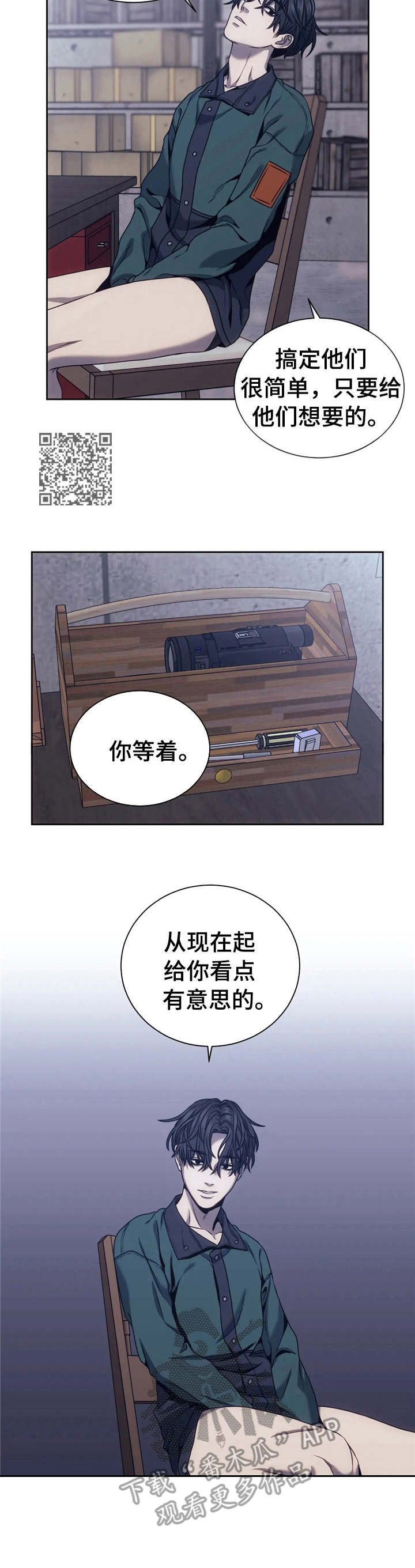 救赎之路通关解说漫画,第26章：一出好戏1图