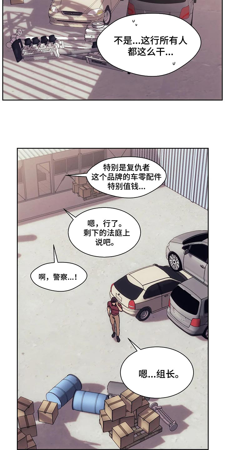 救赎之路漫画免费在线阅读漫画,第74章：我必须知道答案1图