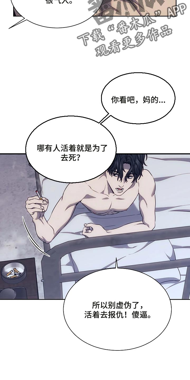 救赎之路梦之队漫画,第85章：在一起的理由2图