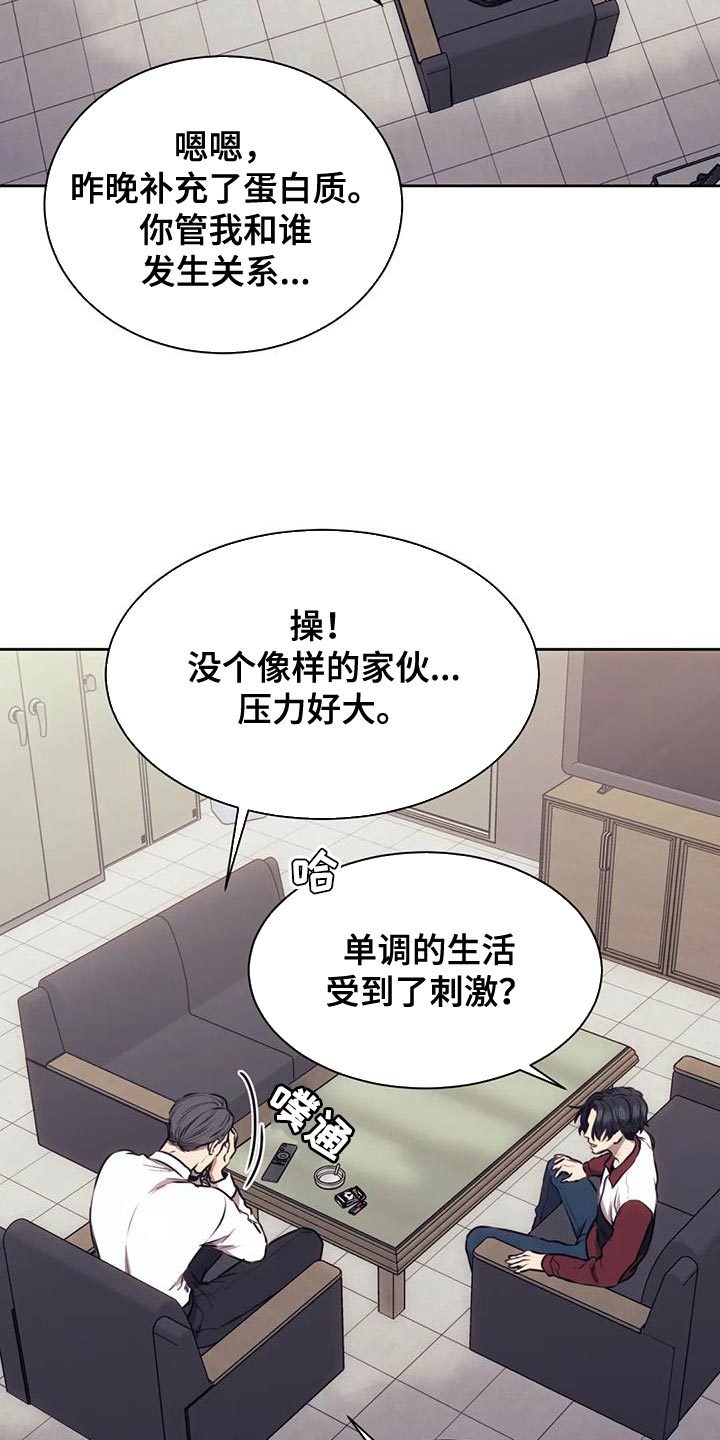 救赎之路游戏解说漫画,第103章：秘密2图