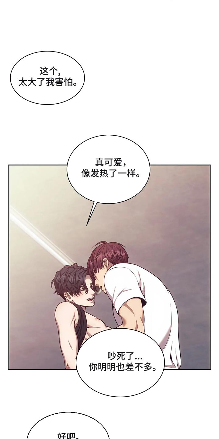 救赎之路电影漫画,第84章：服务2图