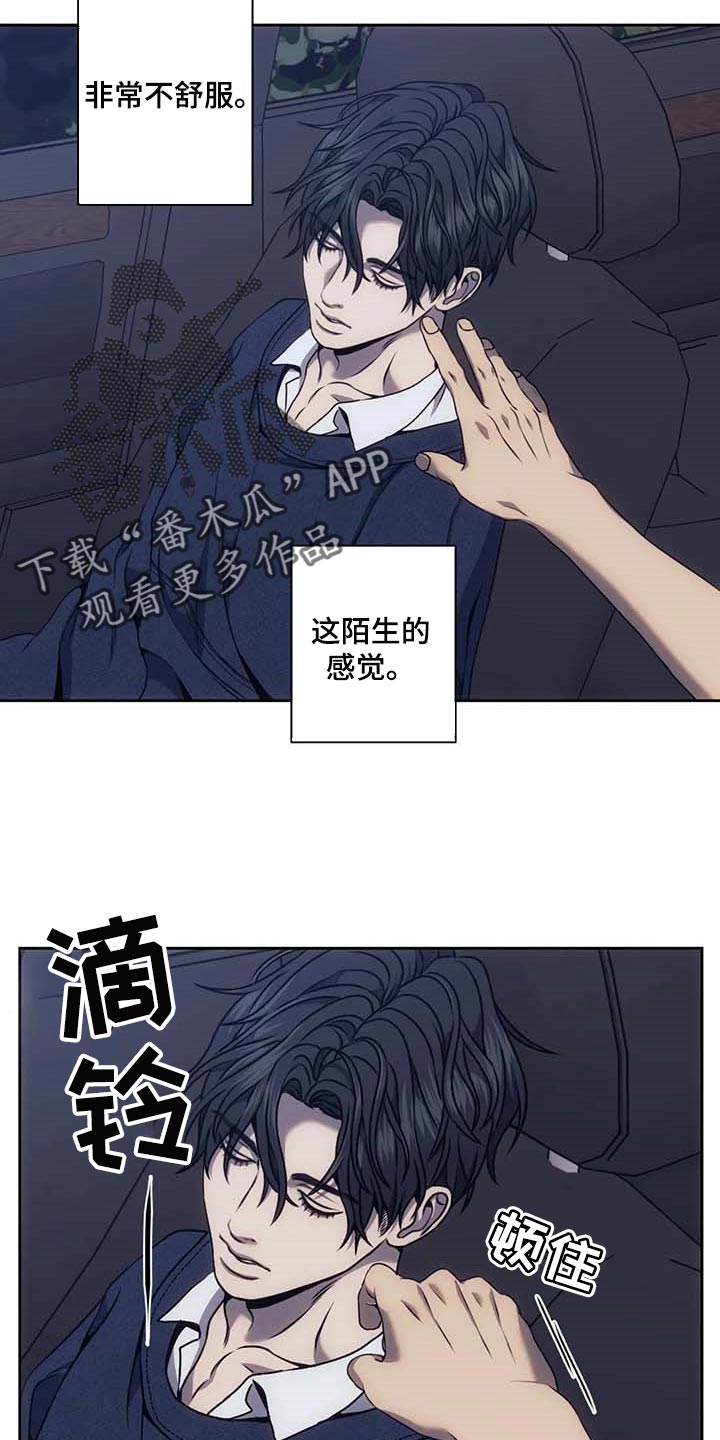 博伊卡救赎之路漫画,第65章：短信2图