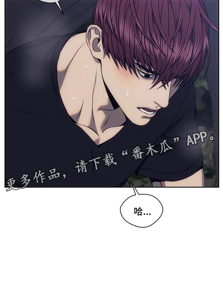 921的救赎之路漫画,第64章：无辜1图