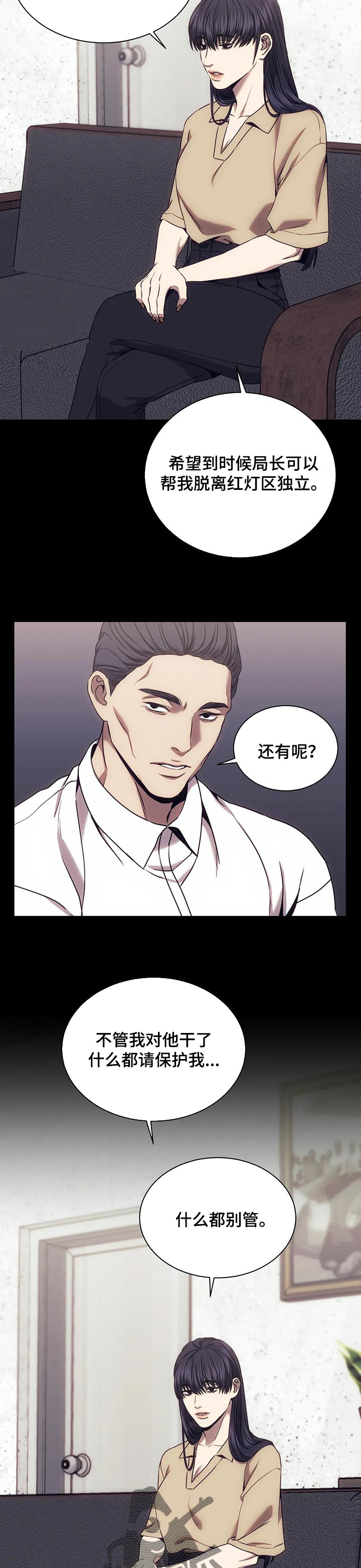 终极斗士救赎之路漫画,第46章：请保护我2图